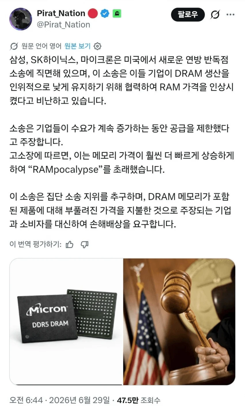 애플이 램값 때문에 가격 인상한다고 빌드업한 이유