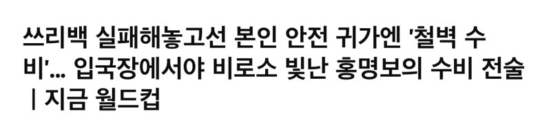 개빡침이 느껴지는 JTBC 유튜브 제목