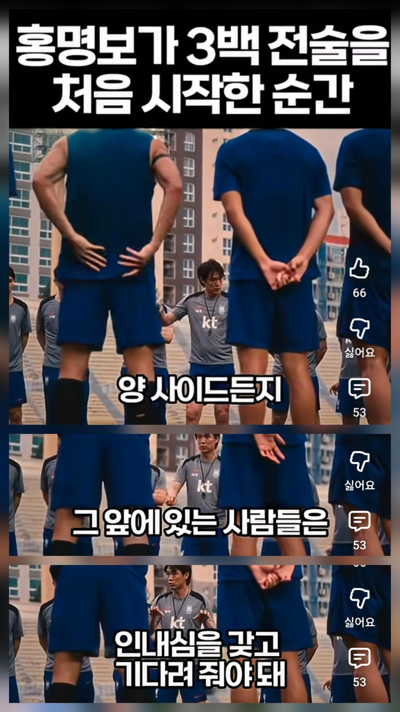 오늘 선수들 멀뚱멀뚱 서있던이유 ㄷㄷ