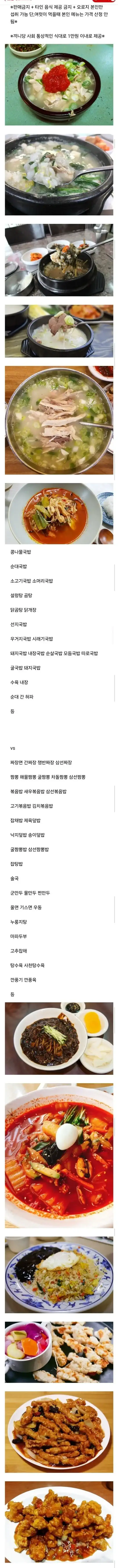 국밥vs중식 평생 무료
