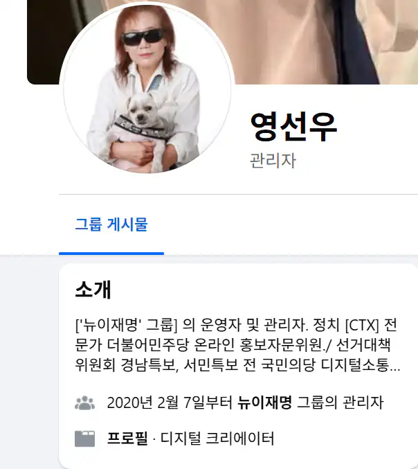 '뉴이재명' 관리자 근황.jpg