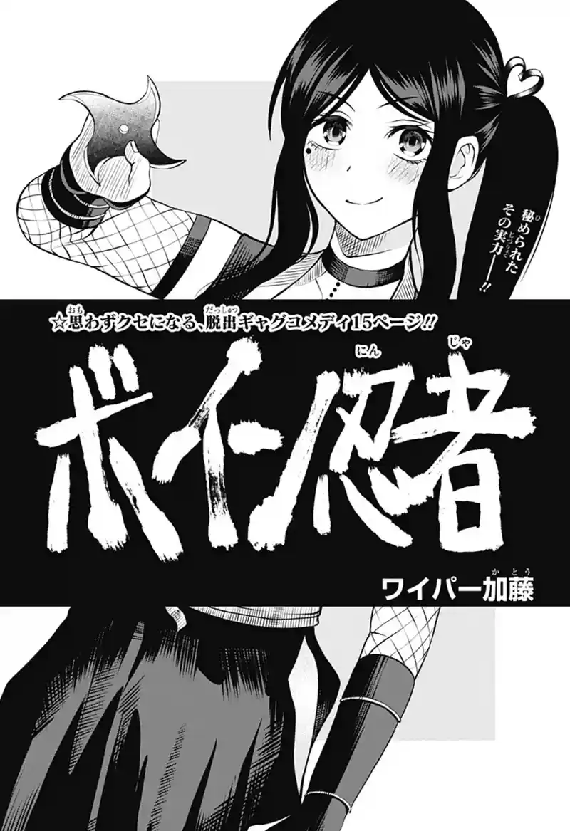 ㅇㅎ) 출렁 닌자.manhwa