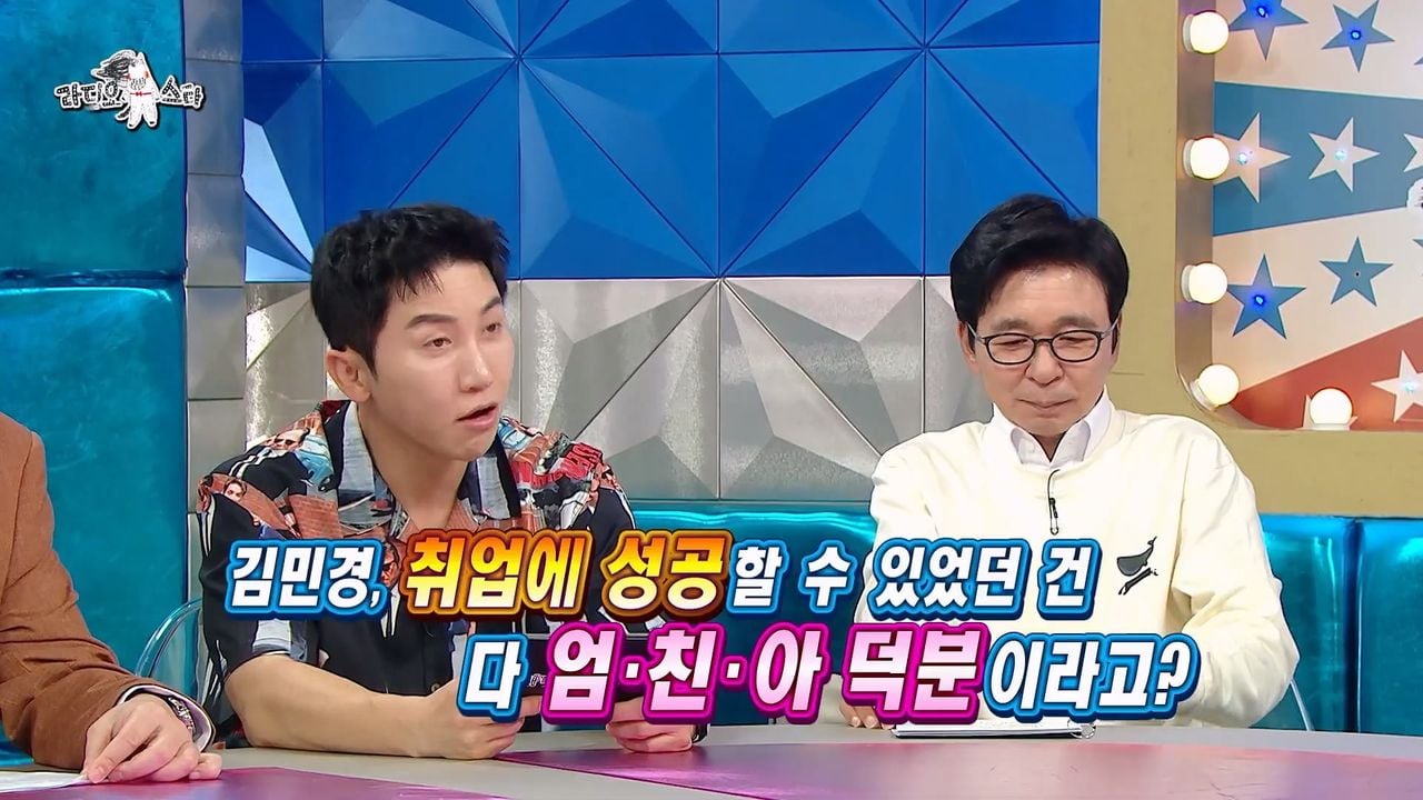 라디오스타) 취업 준비 6년 한 김민경이 잔소리를 1도 안 들은 이유