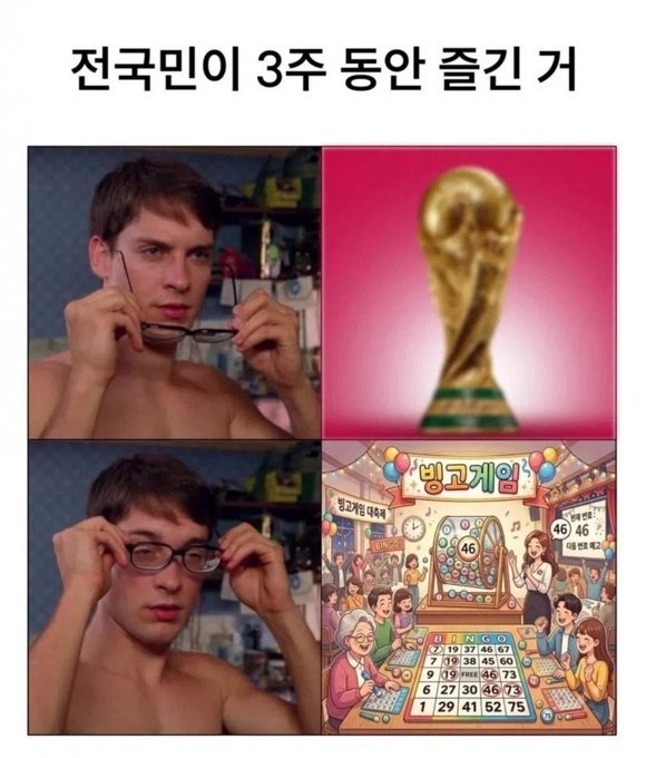 지금 월드컵에서 일본이 우리나라를 바라보는 시선 한짤 요약