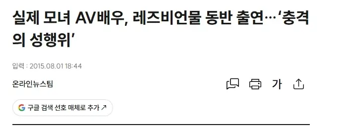 일본에서 조차 충격이었던 AV 기획물