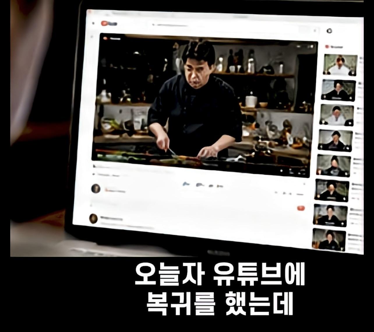 유튜브 복귀한 백종원 근황 ㄷㄷㄷㄷ.jpg
