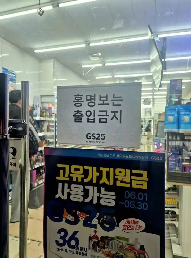 '홍명보 출입금지' 전국 확산 ㄷㄷ
