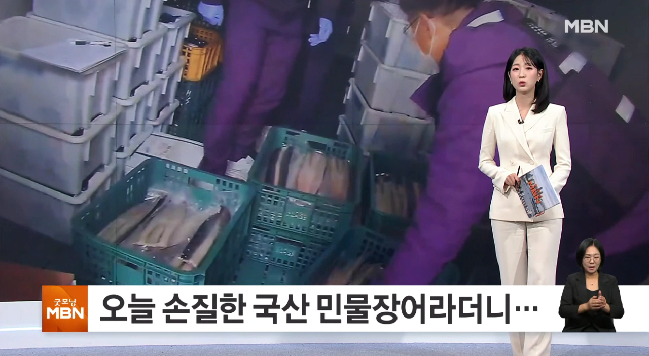 당일 손질 국내산 민물장어라더니 중국산 72톤 26억 원어치 박스갈이