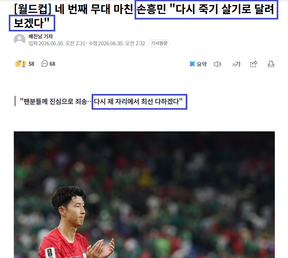 다음 국대 감독은..?.youtube