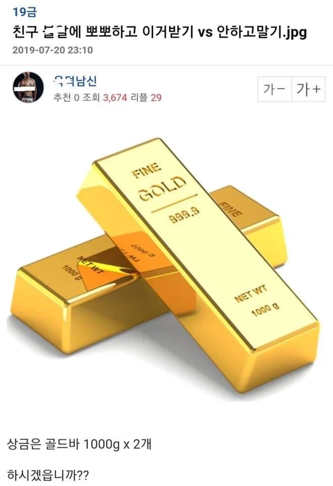 친구 불알에 뽀뽀 한다 vs 안한다 .jpg
