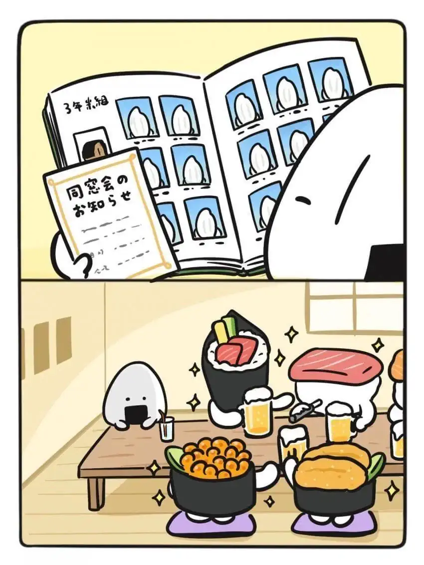 싱글벙글 동창회