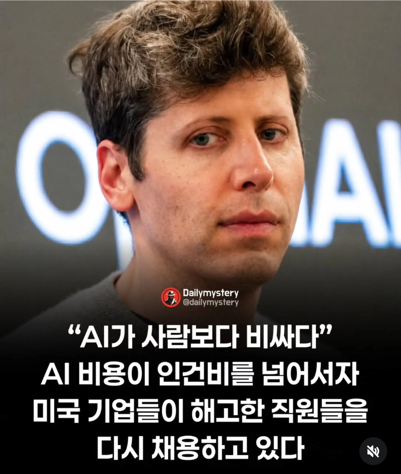 슬슬 이상하게 돌아가고 있는 AI 시장