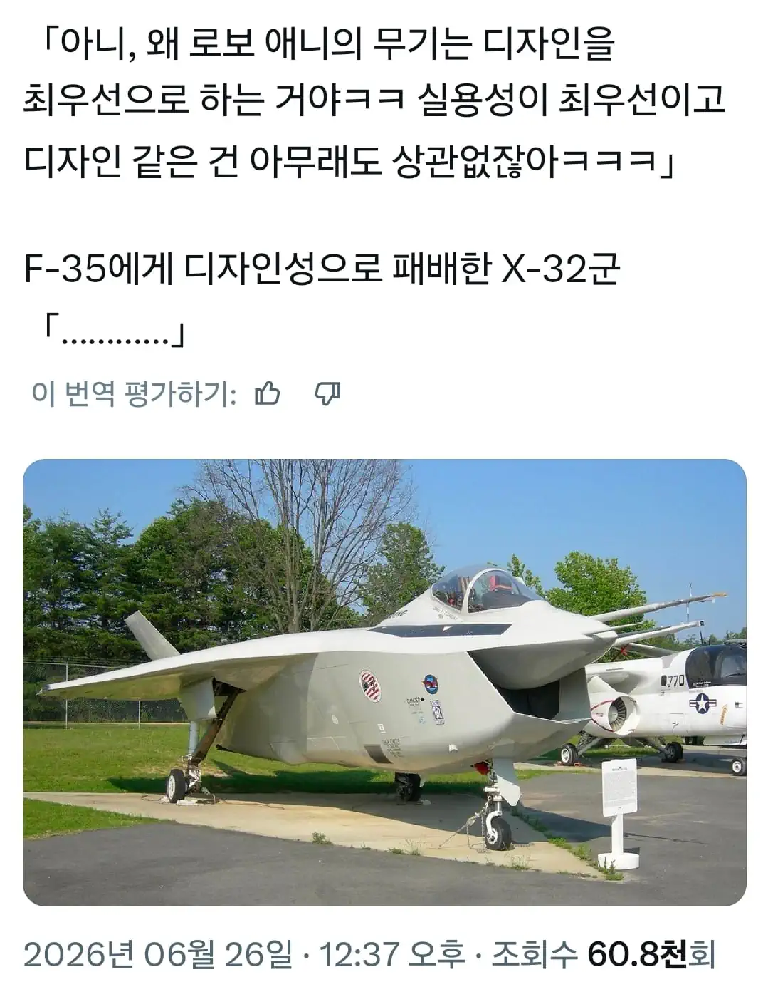 메카물에서 성능 말고 디자인에 집착하는거 진짜 지랄 아님?