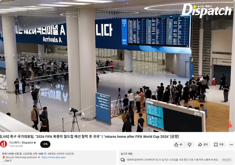 공항 상황 중계