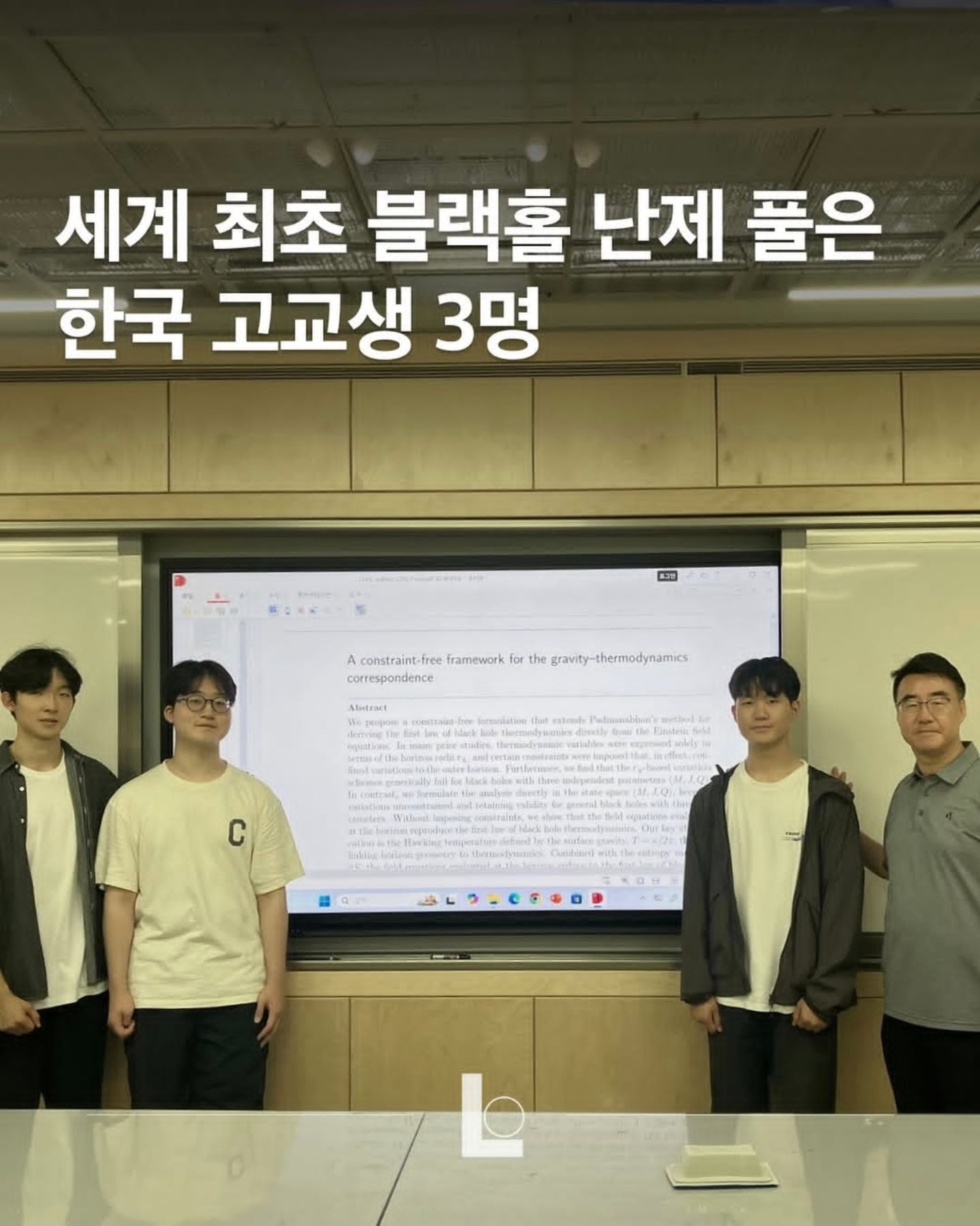 요즘 과학고 고등학생 근황