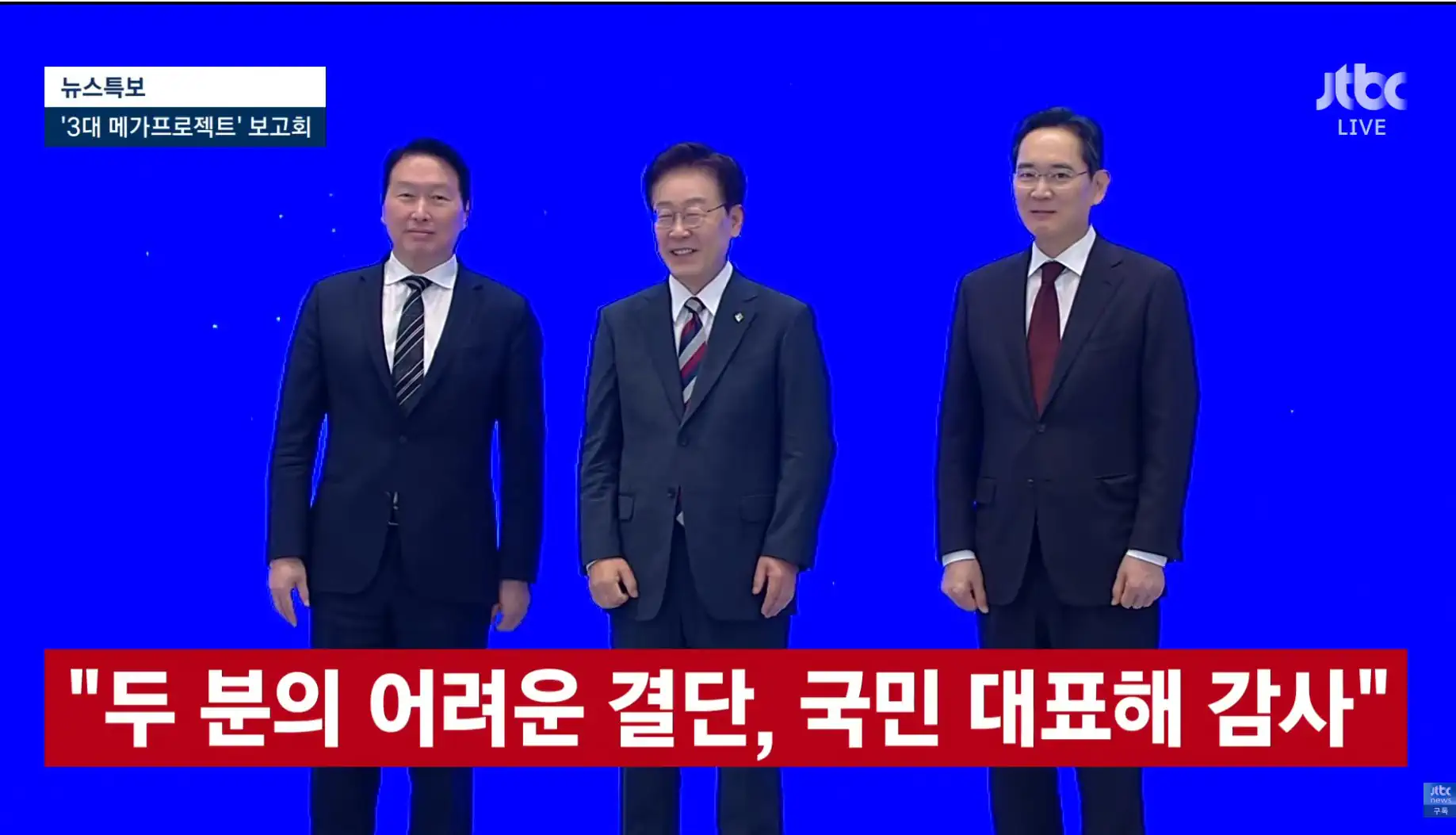 삼전 반도체 공장 부지 '광주군공항' 유력