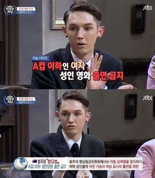 호주 아청법 레전드