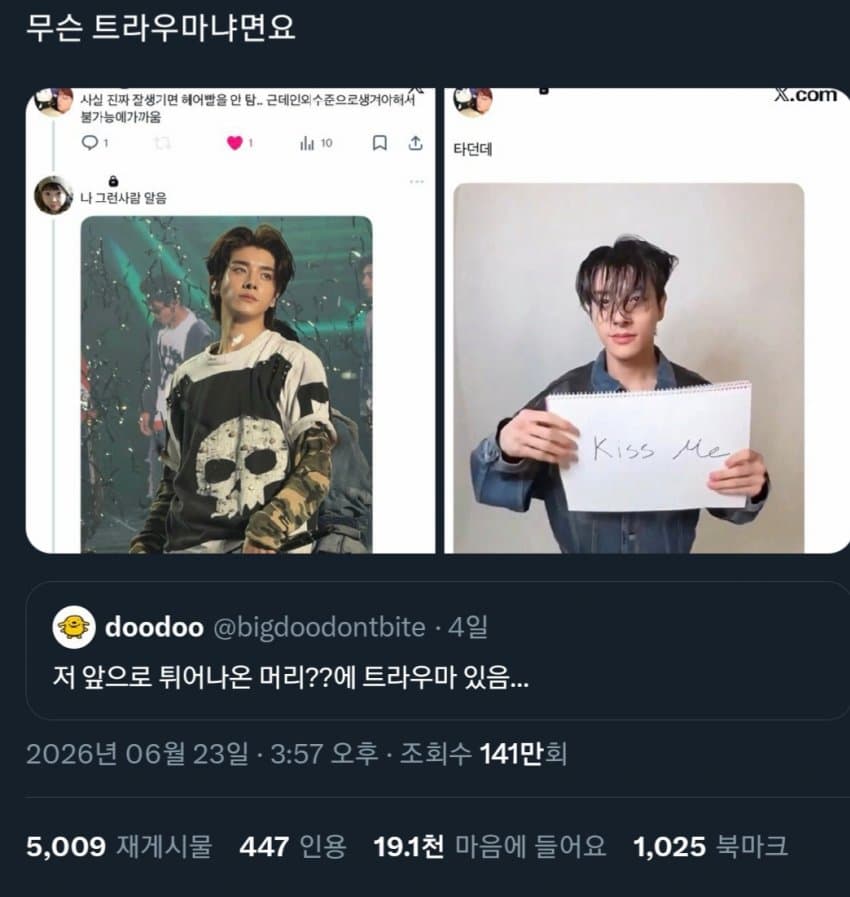 진짜 돈 받고 이 머리 해준 거라고? 싶은 아이돌 헤어