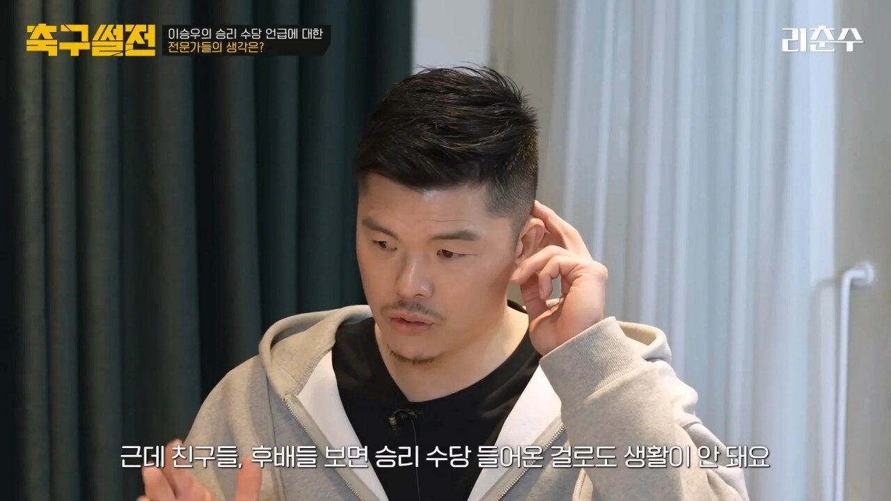 축구라는 종목에 세금 쓰는게 당연한줄 아는 축구인들
