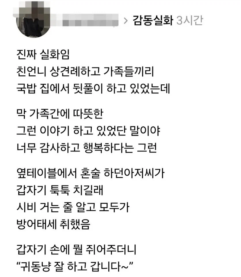 세상이 아직 따뜻하다는 증거