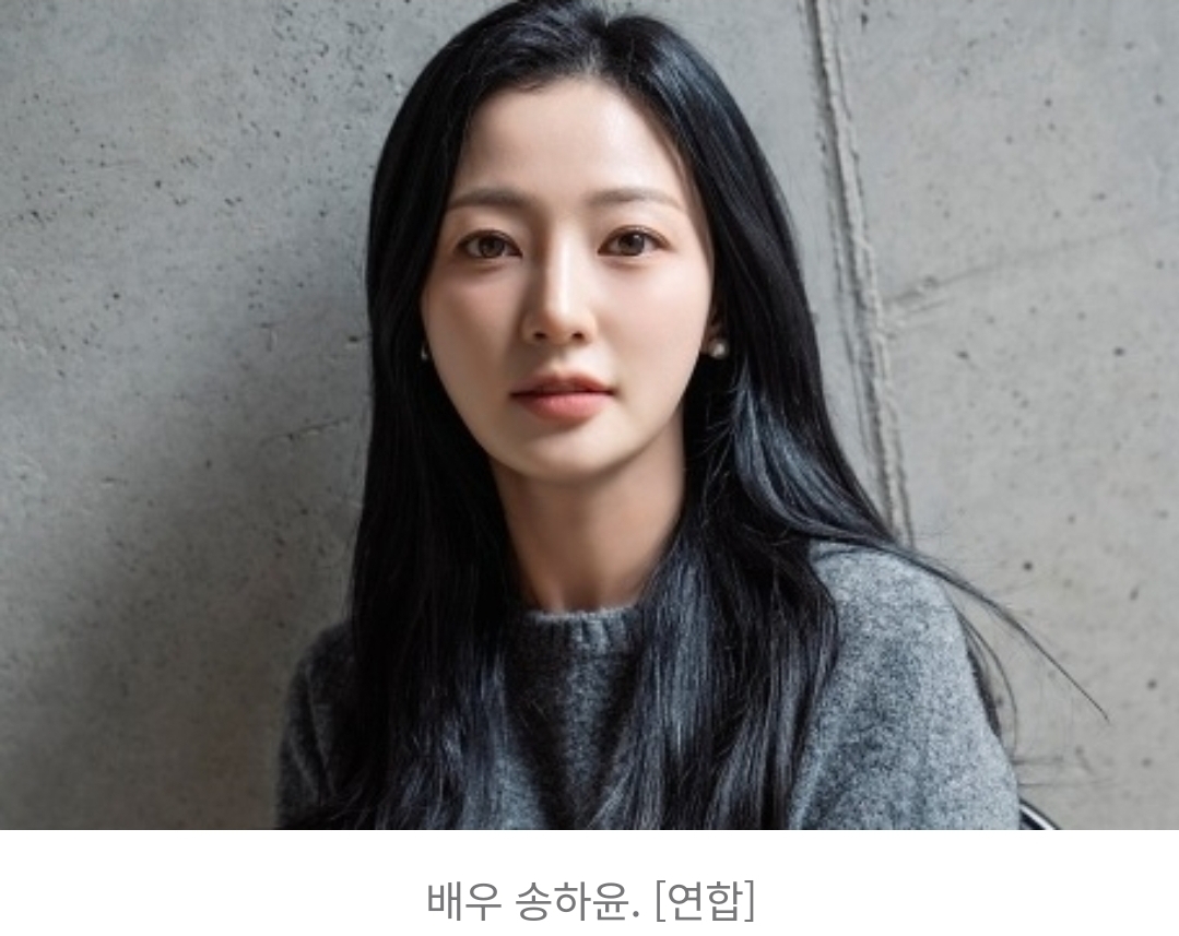 “송하윤에게 90분간 뺨 맞아”…‘학폭 주장 후배’ 명예훼손 혐의, 경찰 불…