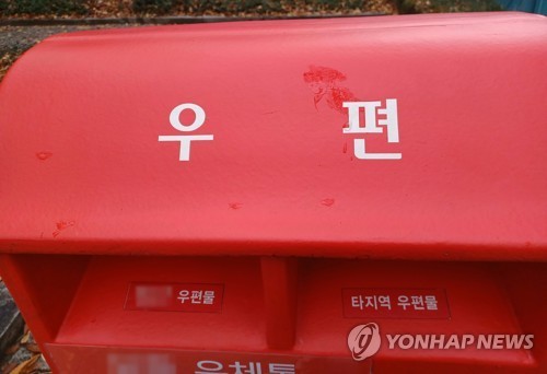 우편요금 5년 만에 인상. 오늘부터 편지 한 통에 500원