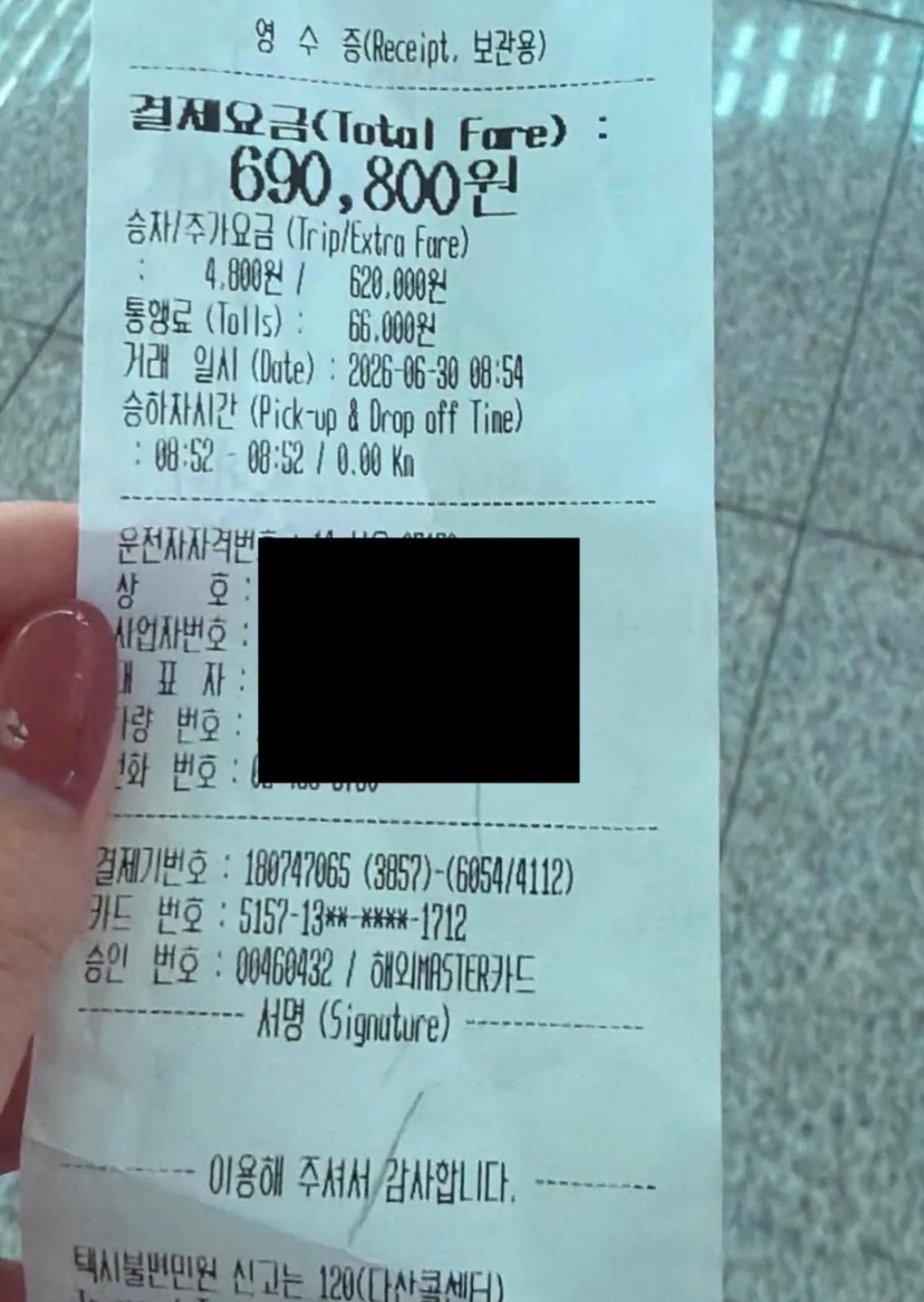 현직 논란이라는 택시요금