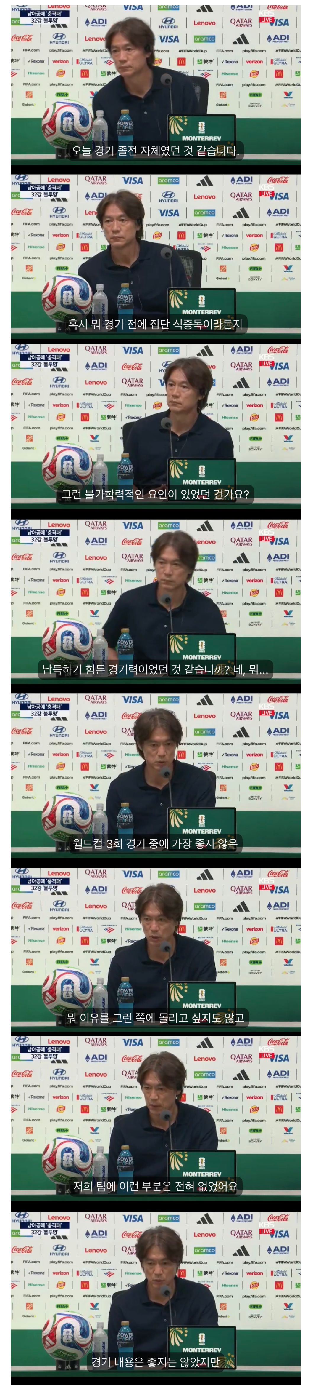 기자도 질문에 빡침이 느껴지는 인터뷰