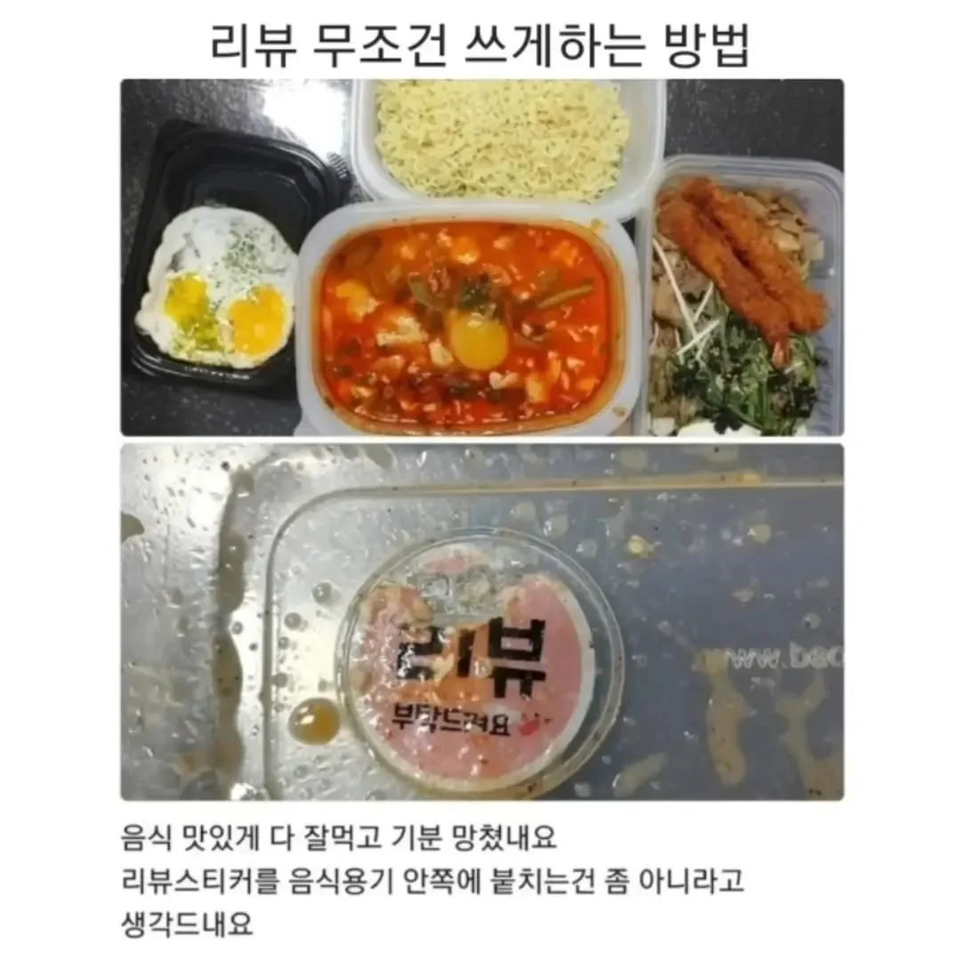 음식 리뷰를 무조건 쓰게하는 방법