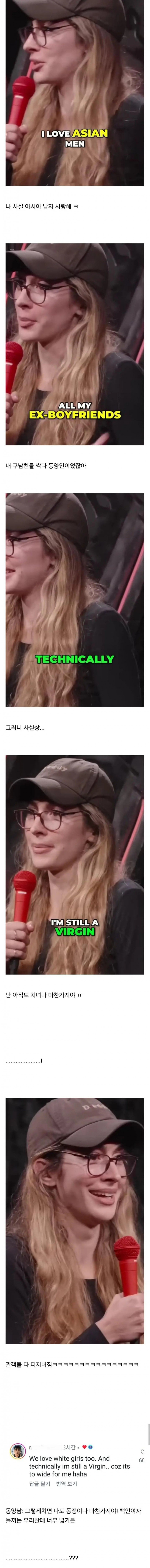 구남친이 전부 동양인이라는 백인 여자