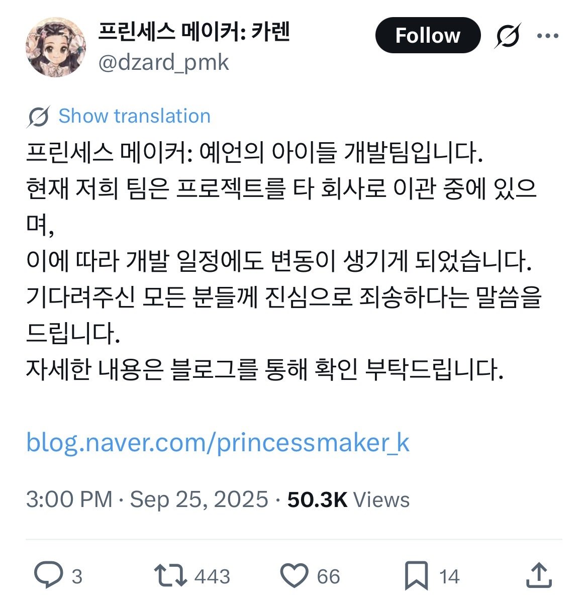 회사가 망했던 프린세스 메이커 신작 근황