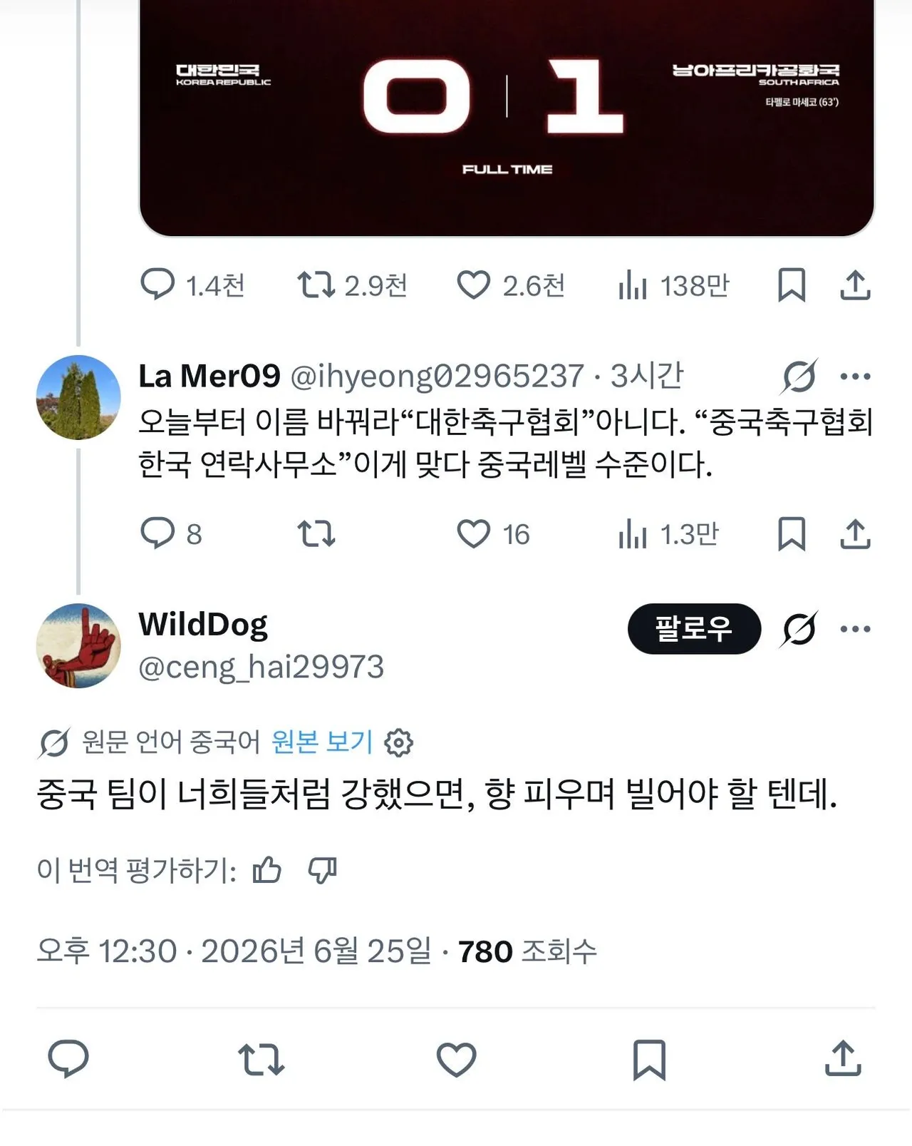중국인: 그정돈 아님;;