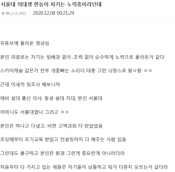 서울대 의대생의 순수한 노력 기준