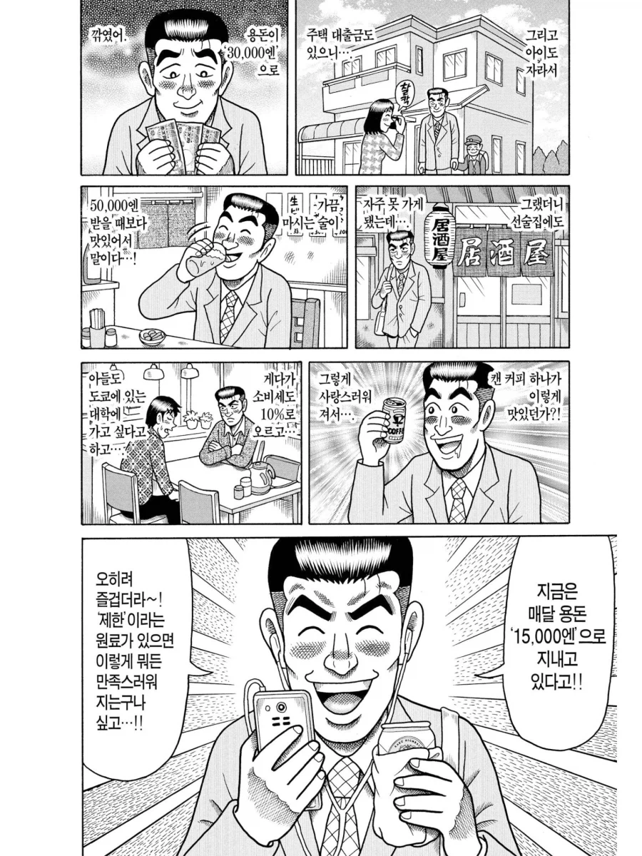 용돈아빠의 S급괴인 '스테이션 바' 무라타 특징