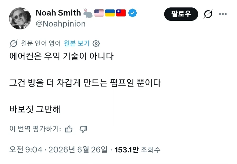 폭염으로 미쳐버린 외국놈들 근황
