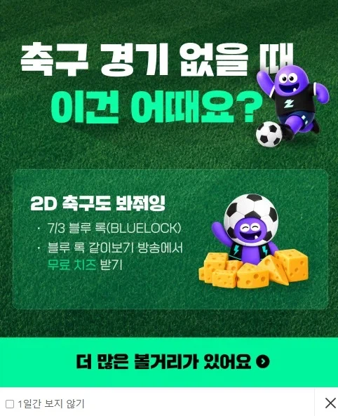 빙고판 사라진 치지직 근황.jpg