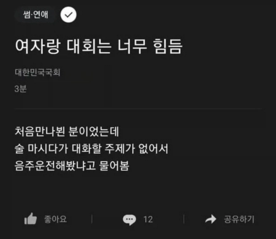 여자랑 대화는 너무 힘듬,,