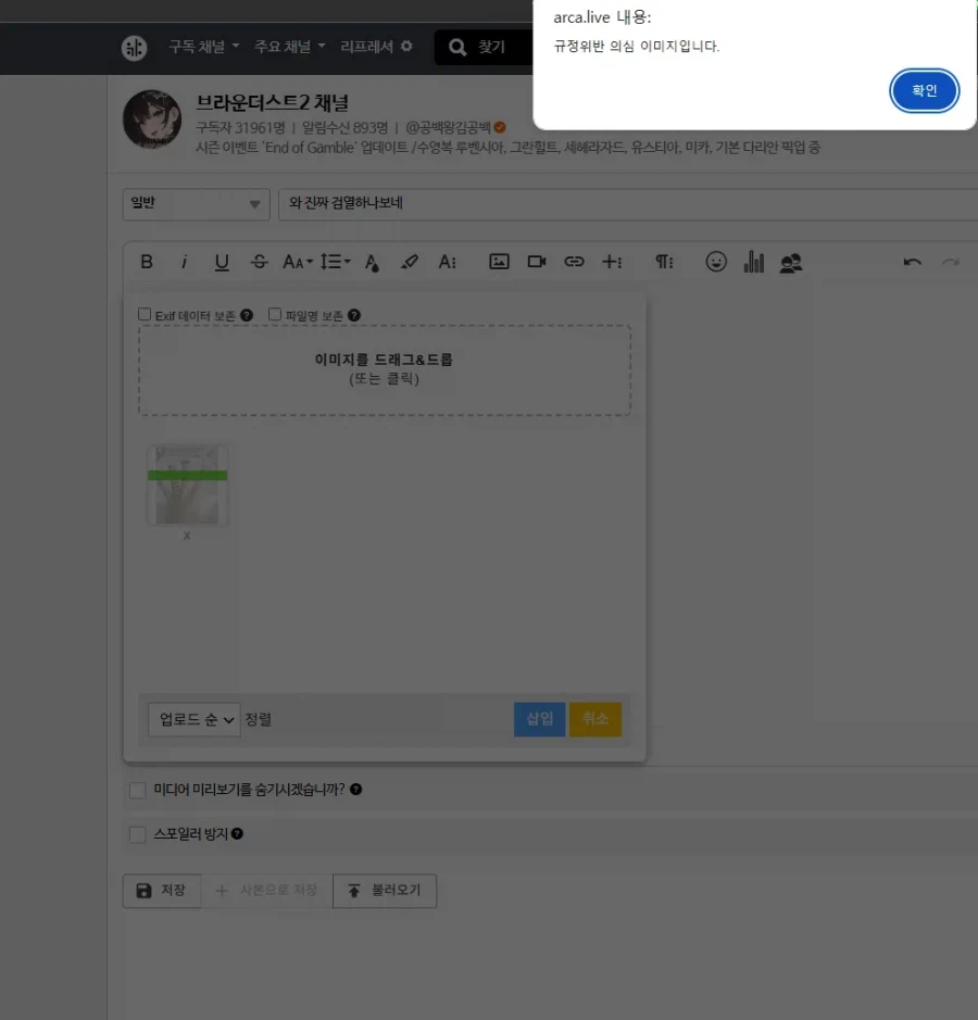 옆동네 검열 시작했다는데?