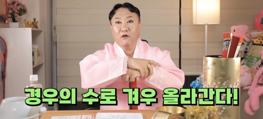 미래를 본다는 무당 월드컵 근황.jpg