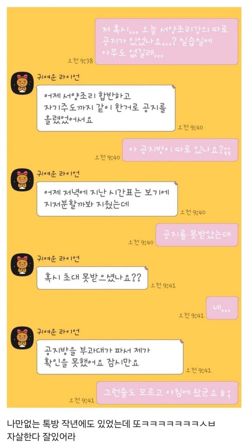 1.jpg 나만 없는 단톡방...jpg