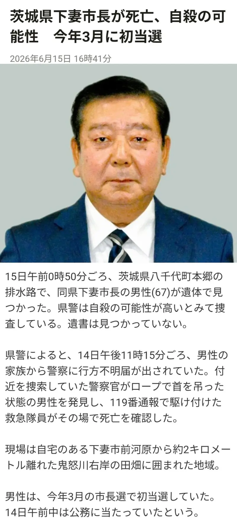 어떤 일본인 시장이 사체로 발견된 현장 정황
