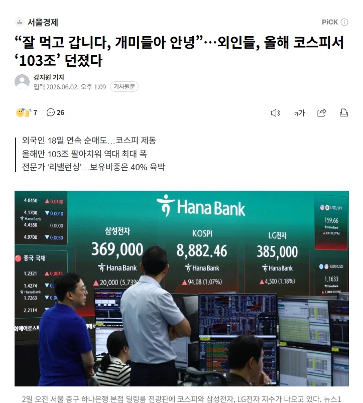 잘 먹고 갑니다!