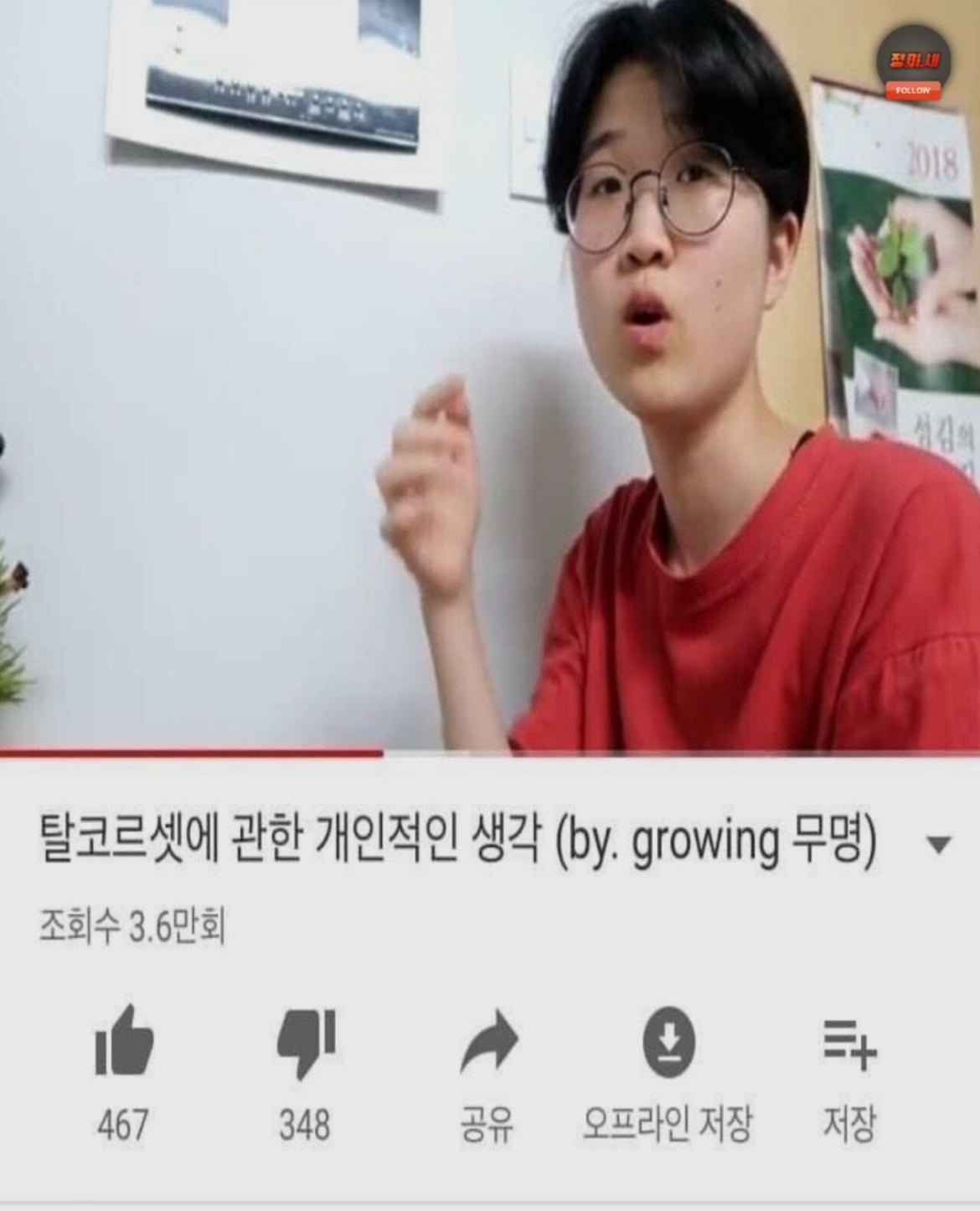 요새 귀신같이 사라진 문화