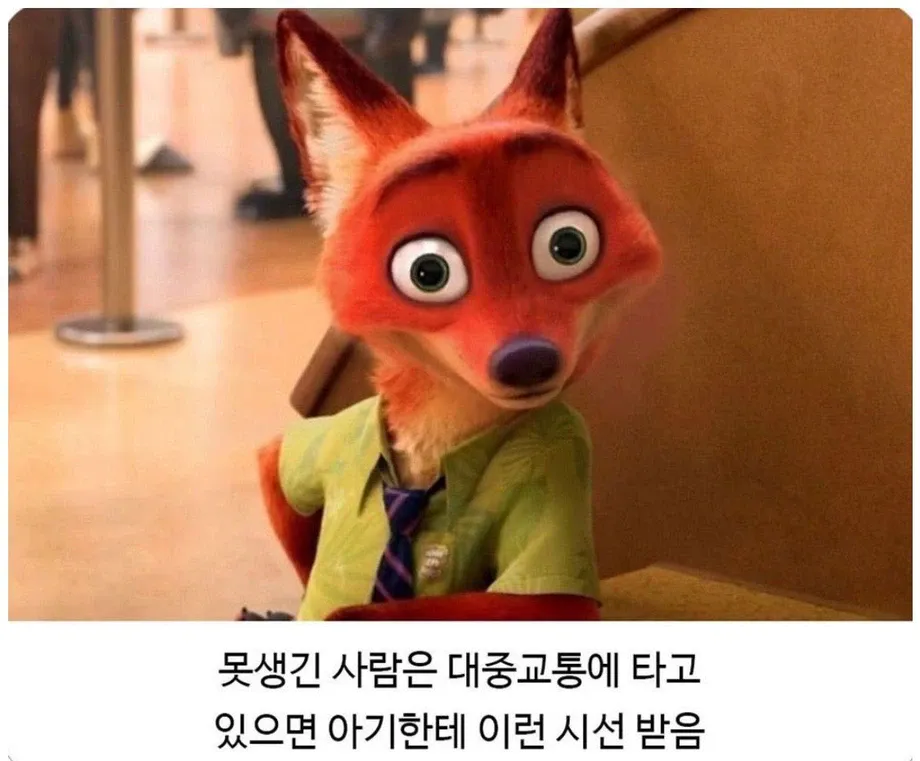 자신이 잘생기고 예쁜지 확인하는 방법