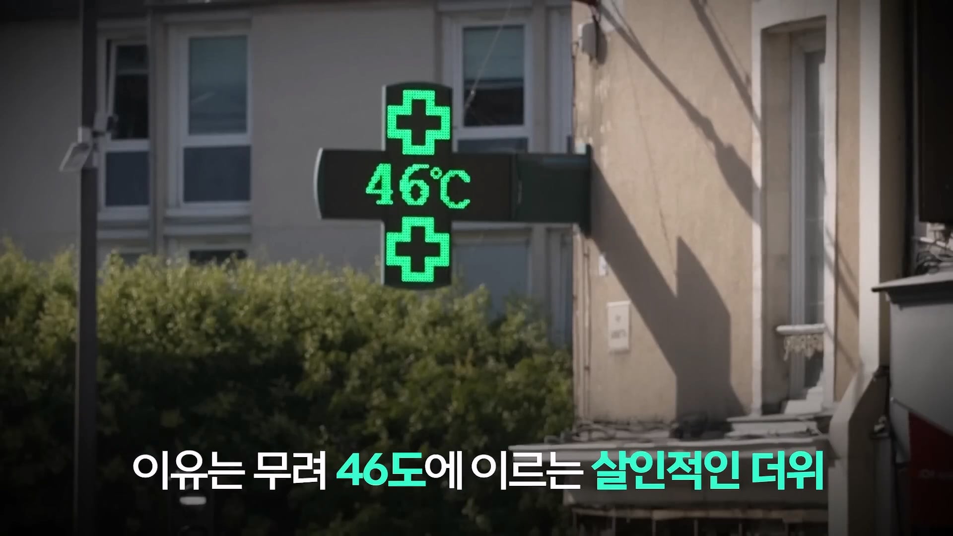 프랑스가 유독 폭염으로 난리인 이유.jpg