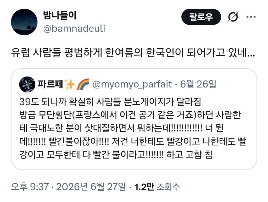 한국인이 화가 많은게 아니었습니다