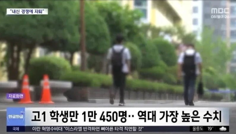 학교 리셋 버튼 누르고 있는 요즘 고등학생들