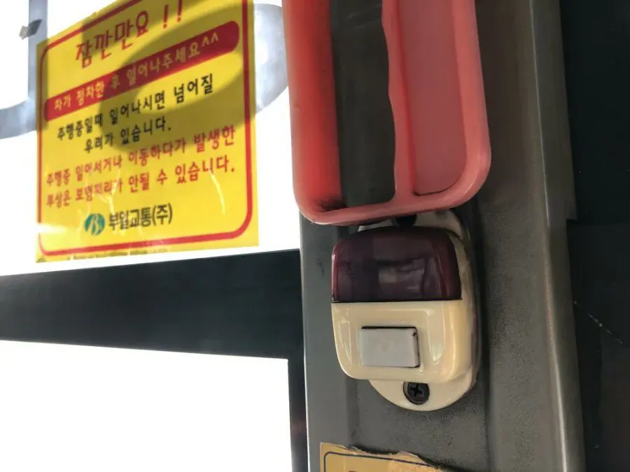 버스 하차벨 변화