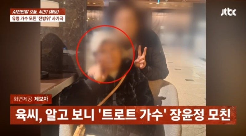 악명높은 가수 장윤정 친모최신 근황.jpg