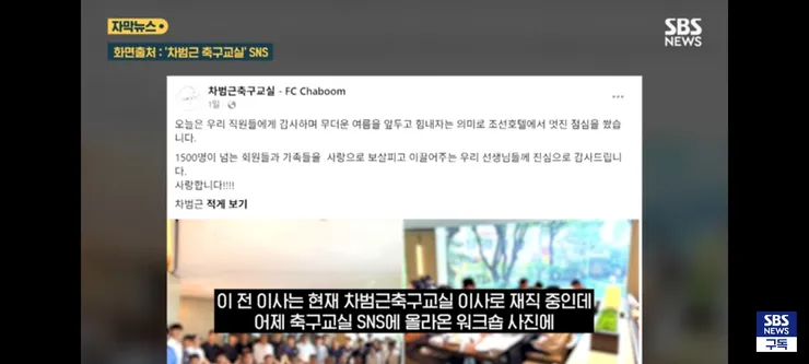 이임생 근황.jpg